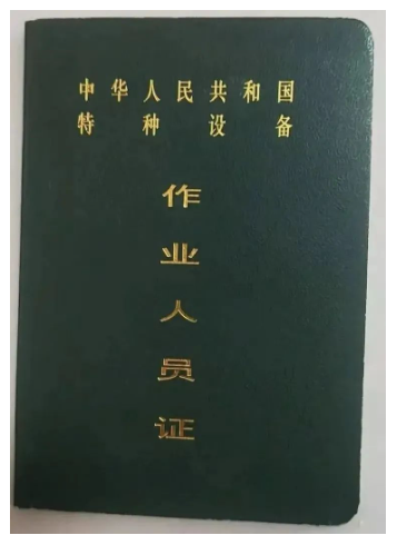 如果你想要成为一名合格的叉车司机，需要怎么做呢